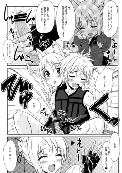 Page 3 of Yukikaze Neto Neeto!!
