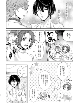 Page 101 of Senaizu to Totemo Yuka ina Naka Matachi