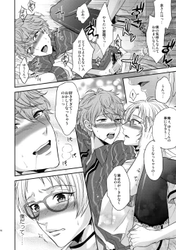 Page 115 of Senaizu to Totemo Yuka ina Naka Matachi