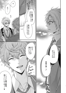 Page 20 of Senaizu to Totemo Yuka ina Naka Matachi