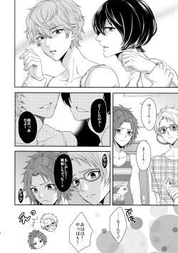 Page 35 of Senaizu to Totemo Yuka ina Naka Matachi