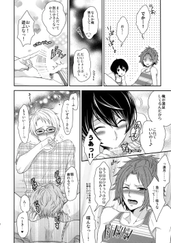 Page 41 of Senaizu to Totemo Yuka ina Naka Matachi