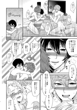 Page 49 of Senaizu to Totemo Yuka ina Naka Matachi