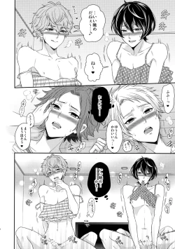 Page 51 of Senaizu to Totemo Yuka ina Naka Matachi