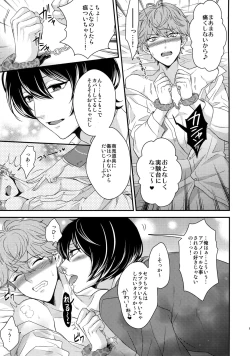 Page 68 of Senaizu to Totemo Yuka ina Naka Matachi