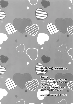 Page 79 of Senaizu to Totemo Yuka ina Naka Matachi