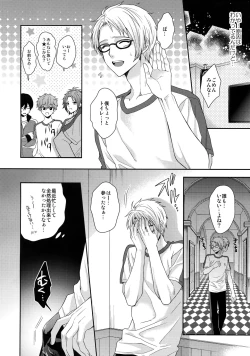 Page 7 of Senaizu to Totemo Yuka ina Naka Matachi