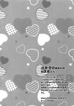 Page 95 of Senaizu to Totemo Yuka ina Naka Matachi