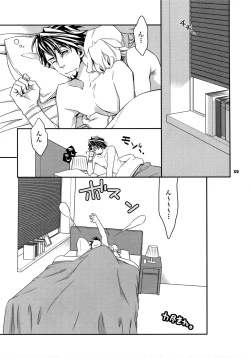 Page 122 of Sairoku