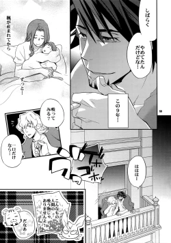 Page 58 of Sairoku