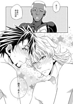 Page 100 of Sairoku 2