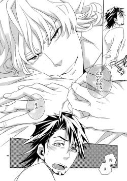 Page 111 of Sairoku 2