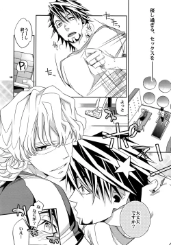 Page 139 of Sairoku 2