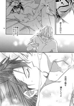 Page 141 of Sairoku 2