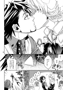 Page 149 of Sairoku 2