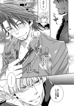 Page 168 of Sairoku 2