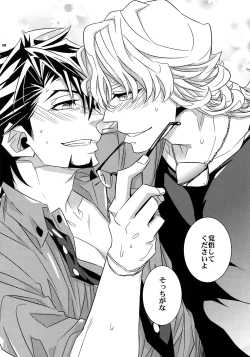 Page 169 of Sairoku 2