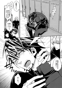 Page 69 of Sairoku 2