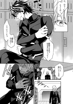 Page 70 of Sairoku 2