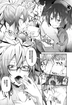 Page 12 of Milking Clinic Ch. 1