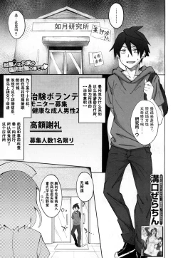 Page 2 of Milking Clinic Ch. 1