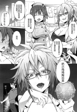 Page 5 of Milking Clinic Ch. 1