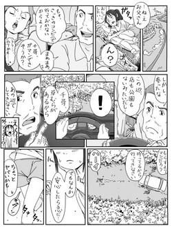 Download 外でおしっこしちゃう千尋