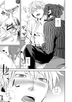 Page 10 of Sairoku 2