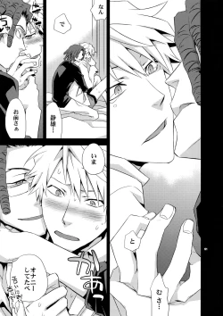 Page 120 of Sairoku 2