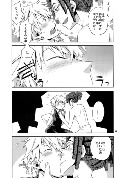 Page 142 of Sairoku 2