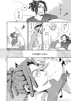 Page 165 of Sairoku 2