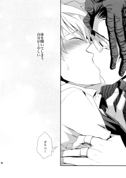 Page 195 of Sairoku 2