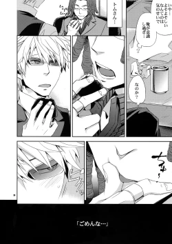 Page 19 of Sairoku 2