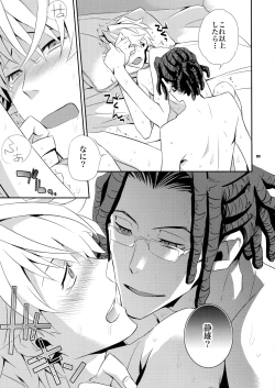 Page 200 of Sairoku 2