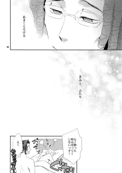 Page 207 of Sairoku 2