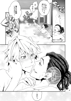 Page 214 of Sairoku 2