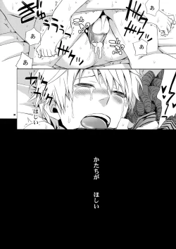 Page 33 of Sairoku 2