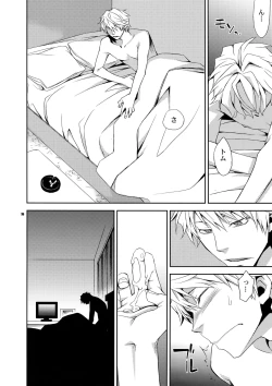 Page 35 of Sairoku 2