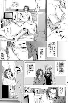 Page 60 of Sairoku 2