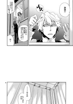 Page 61 of Sairoku 2