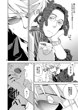 Page 95 of Sairoku 2