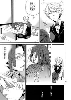 Page 98 of Sairoku 2