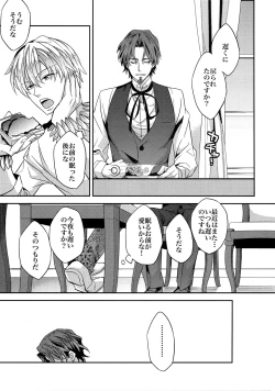 Page 108 of RE:Crazy9