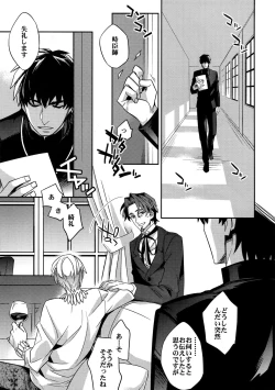 Page 124 of RE:Crazy9