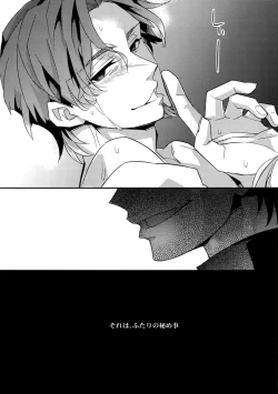 Page 145 of RE:Crazy9