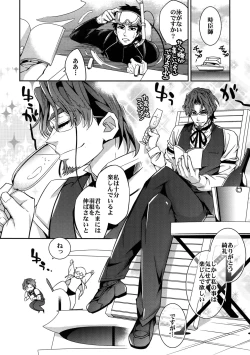 Page 147 of RE:Crazy9