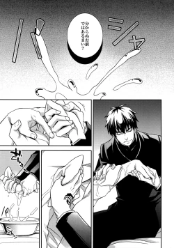 Page 14 of RE:Crazy9