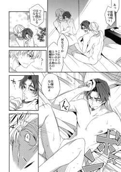 Page 157 of RE:Crazy9