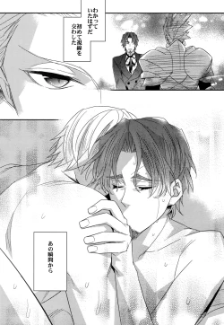 Page 162 of RE:Crazy9