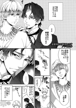 Page 178 of RE:Crazy9